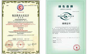 售后服务五星认证