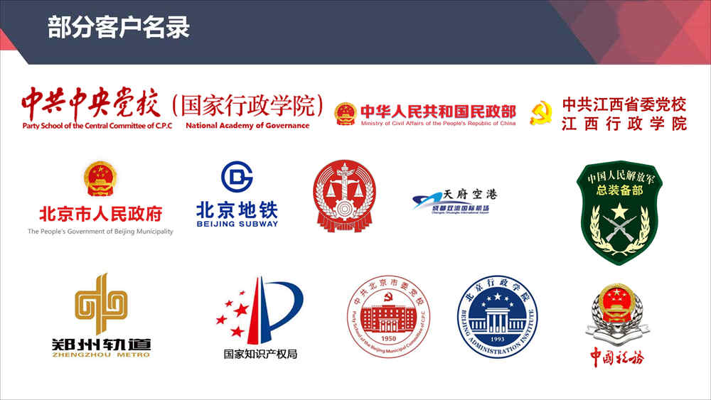 党政机关