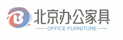 北京办公家具
